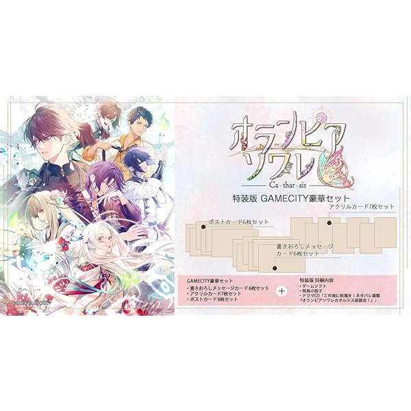 Amazon.co.jp: 【Switch】9 R.I.P. sequel 特装版 GAMECITY豪華